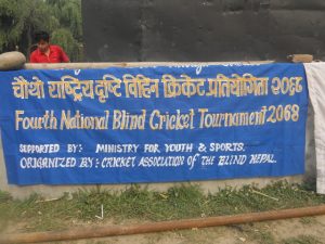 4th national Blind Cricket Tournament banner.